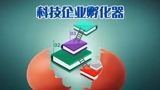 關(guān)于開(kāi)展合肥市市級(jí)及以上科技企業(yè)孵化器、眾創(chuàng)空間2021年度績(jī)效評(píng)價(jià)及2022年度認(rèn)定（備案）工作的通知